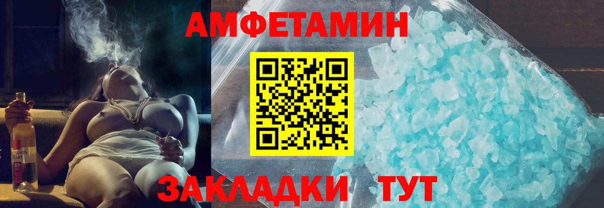 АМФЕТАМИН  Amphetamine  Куйбышев  АМФ 98%  Вход с VPN 