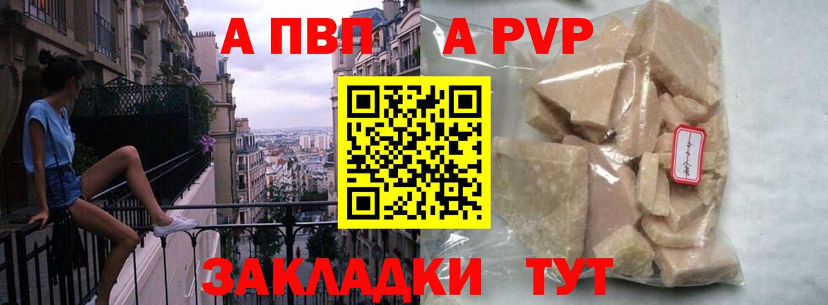 цены наркотик  Альфа ПВП Соль  Вход с VPN  Alfa_PVP крисы CK  Куйбышев  APVP мука 