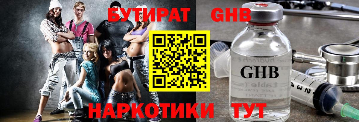 Куйбышев  Бутират Butirat  Вход с VPN 