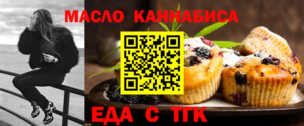 Куйбышев  Canna-Cookies конопля  Вход с VPN 
