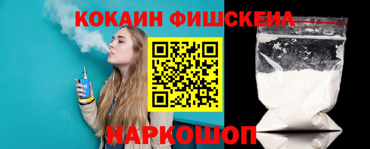 Куйбышев  Cocaine 97%  Вход с VPN 