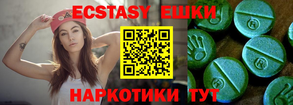 ЭКСТАЗИ Philipp Plein Куйбышев