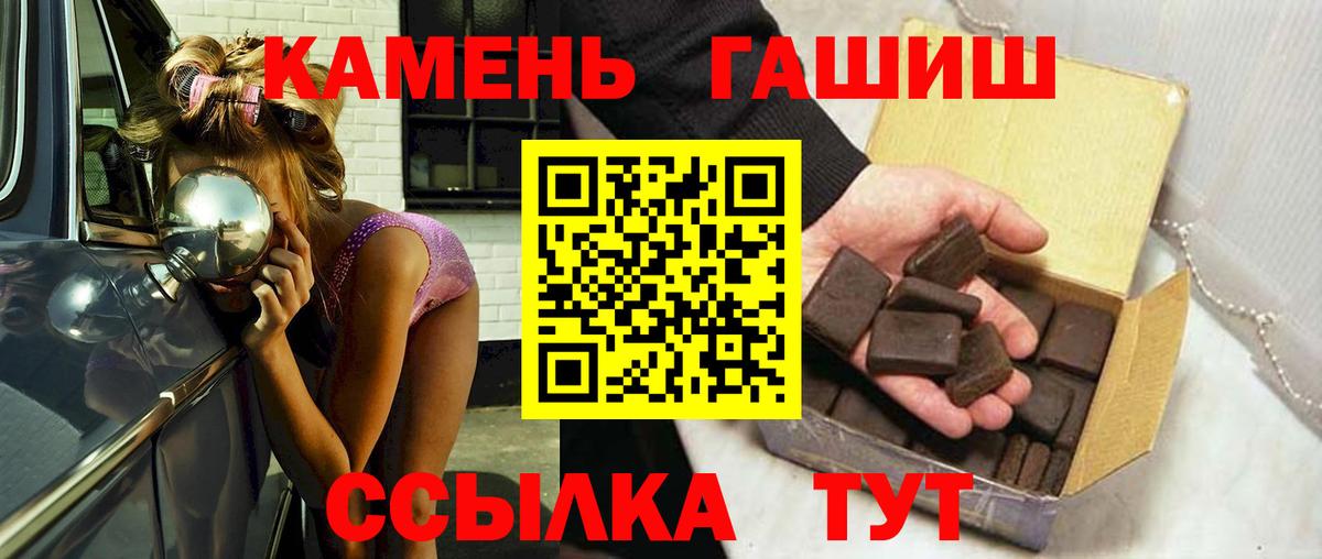 Гашиш 40% ТГК  Вход с VPN  ГАШ 40% ТГК  Куйбышев 