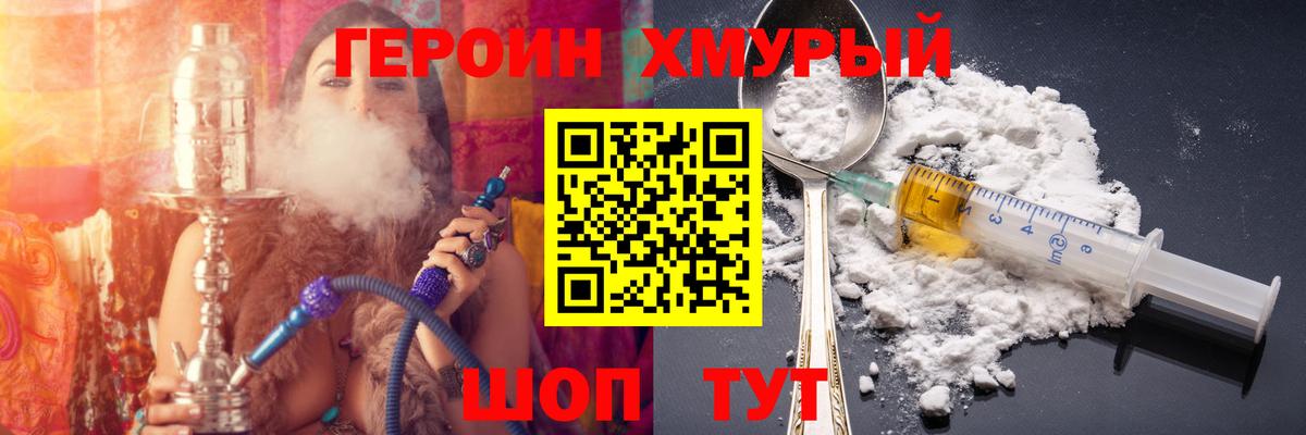 ГЕРОИН гречка  Вход с VPN  Куйбышев 
