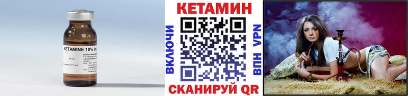 КЕТАМИН VHQ  Куйбышев 