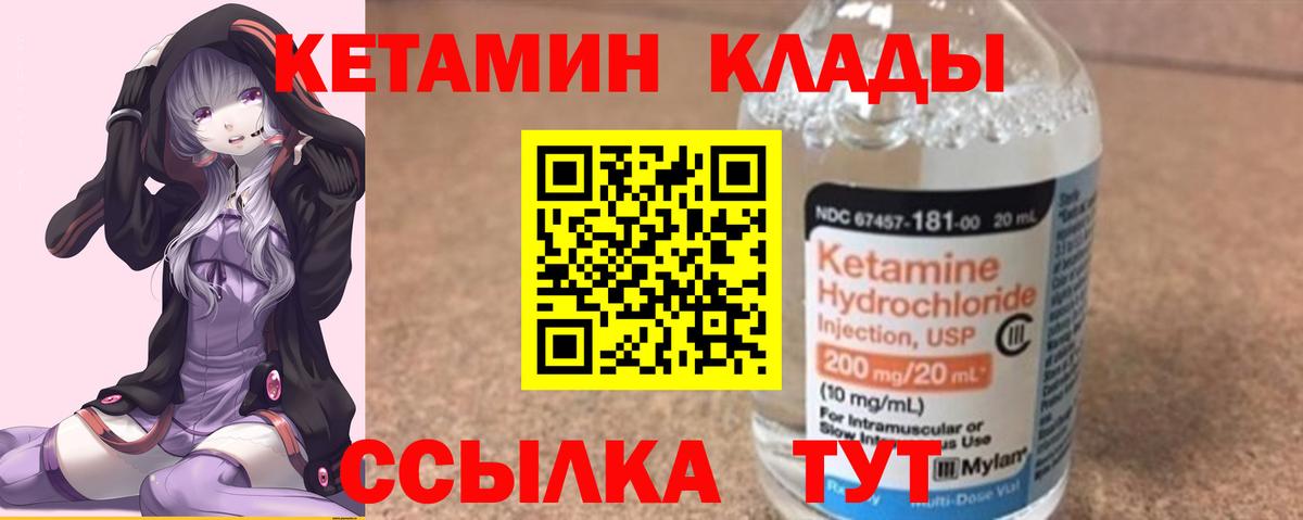 Куйбышев  даркнет формула  Вход с VPN  Кетамин VHQ 