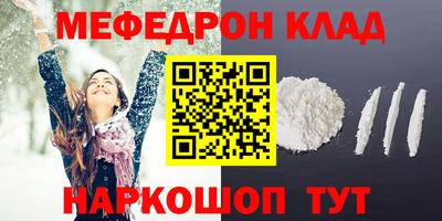 мефедрон Ликино-Дулёво