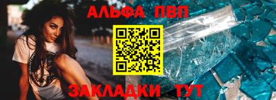 альфа пвп VHQ Ливны