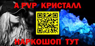 альфа пвп VHQ Ливны