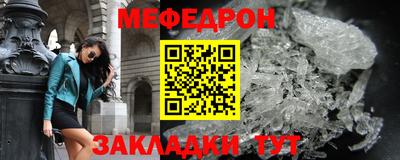 мефедрон Ликино-Дулёво