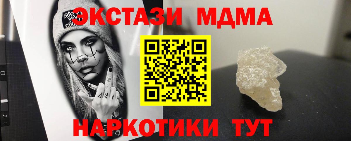 Куйбышев  МДМА  MDMA VHQ  Вход с VPN  МДМА Molly 