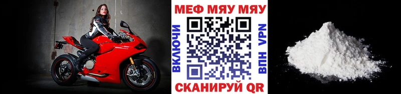 маркетплейс наркотические препараты  купить закладку  Куйбышев  Меф mephedrone  МЕГА ONION 