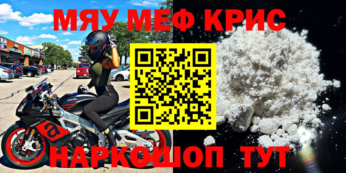 Мефедрон mephedrone  Вход с VPN  MEGA ONION  Куйбышев  Мефедрон 4 MMC  МЕФ 