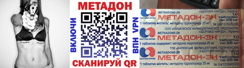 Метадон кристалл дарнет шоп Куйбышев