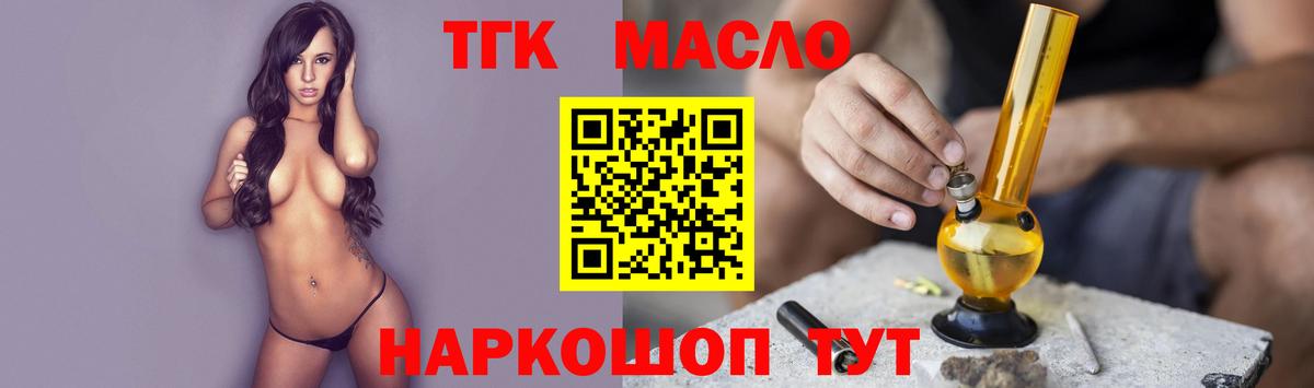 Дистиллят ТГК THC oil Куйбышев