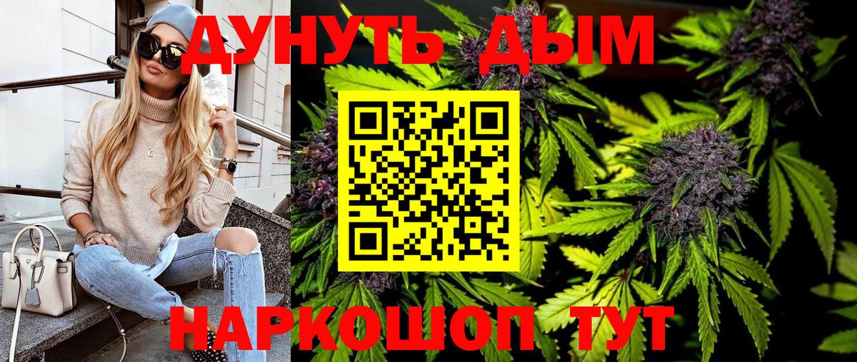 МАРИХУАНА план  Марихуана LSD WEED  Вход с VPN  Шишки марихуана OG Kush  Куйбышев  Бошки Шишки сатива 