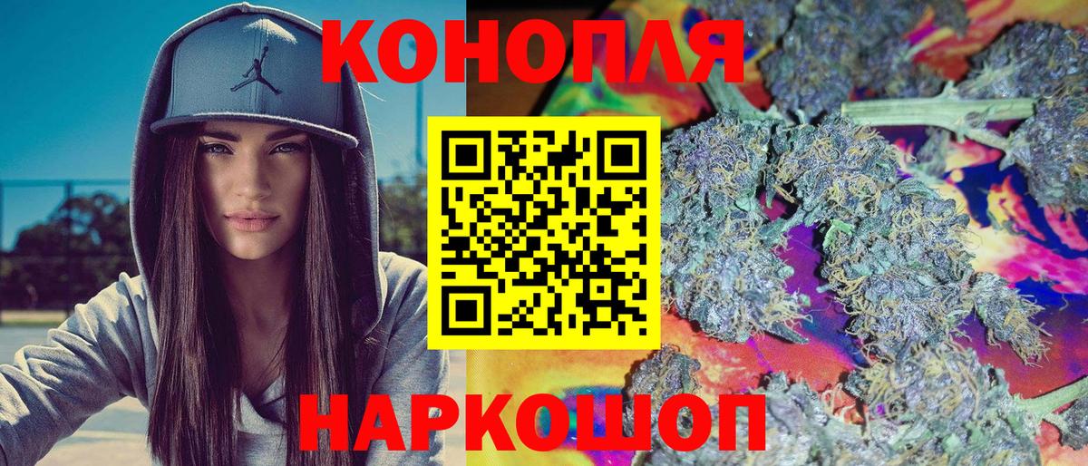 Каннабис LSD WEED Куйбышев
